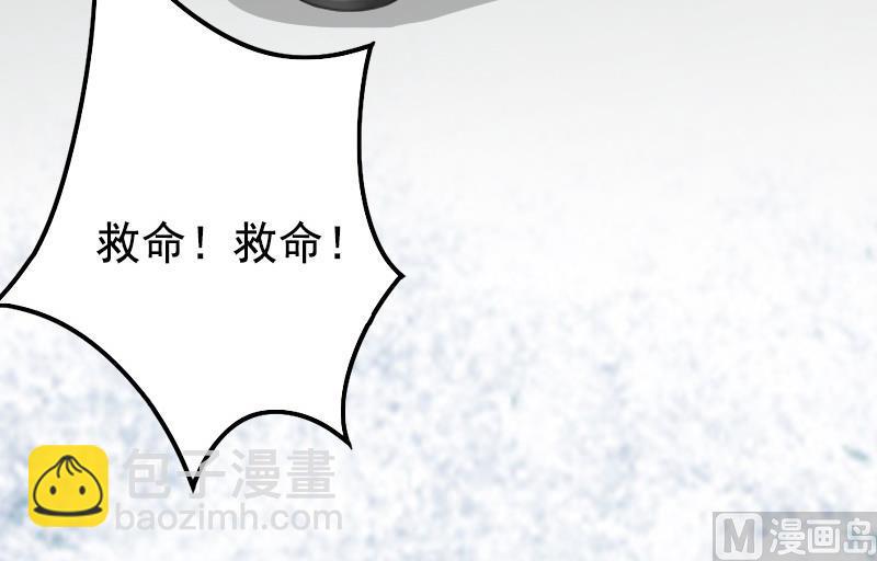 《无理男神痴心爱》第8话 对峙 第5页