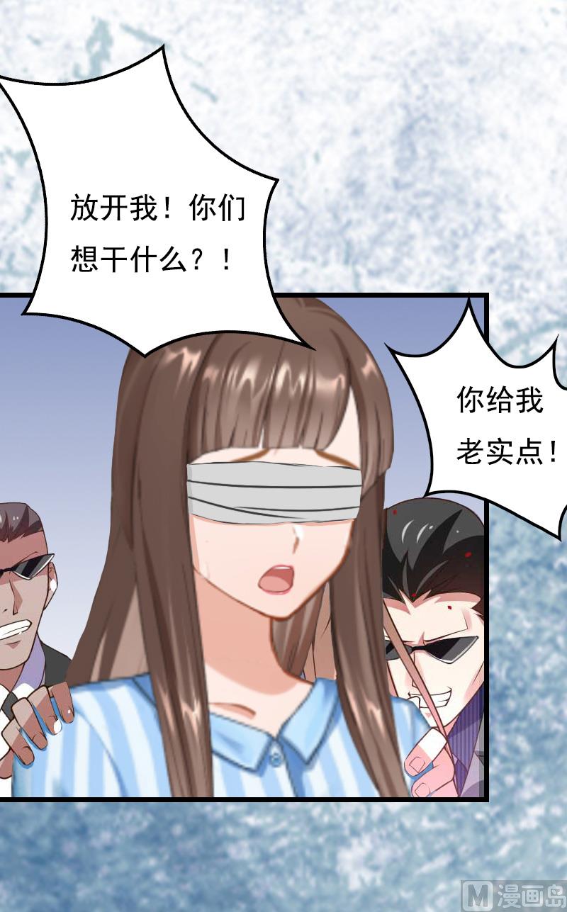 《无理男神痴心爱》第8话 对峙 第6页