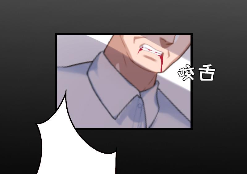 《无理男神痴心爱》第5话 咬舌自尽 第10页