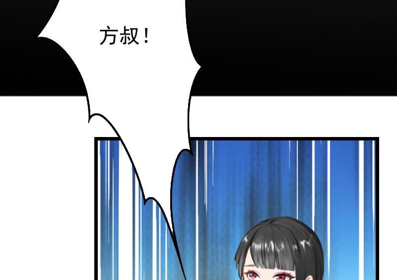 《无理男神痴心爱》第5话 咬舌自尽 第11页