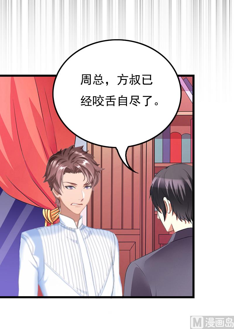 《无理男神痴心爱》第5话 咬舌自尽 第17页