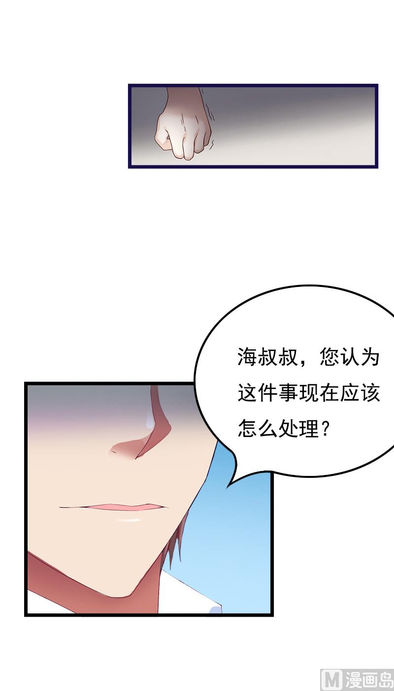 《无理男神痴心爱》第5话 咬舌自尽 第18页