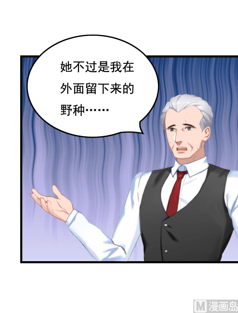 《无理男神痴心爱》第5话 咬舌自尽 第25页