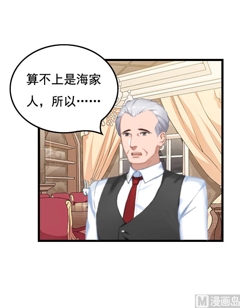 《无理男神痴心爱》第5话 咬舌自尽 第26页