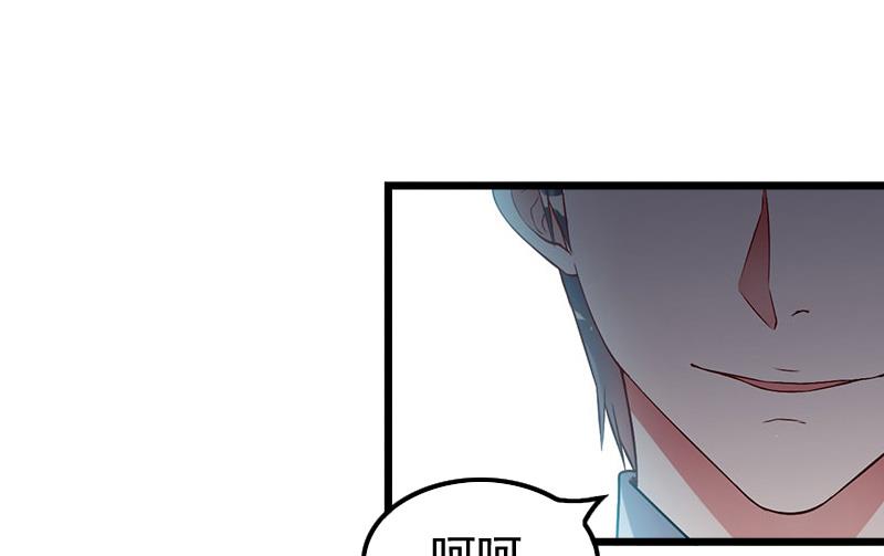 《无理男神痴心爱》第5话 咬舌自尽 第28页
