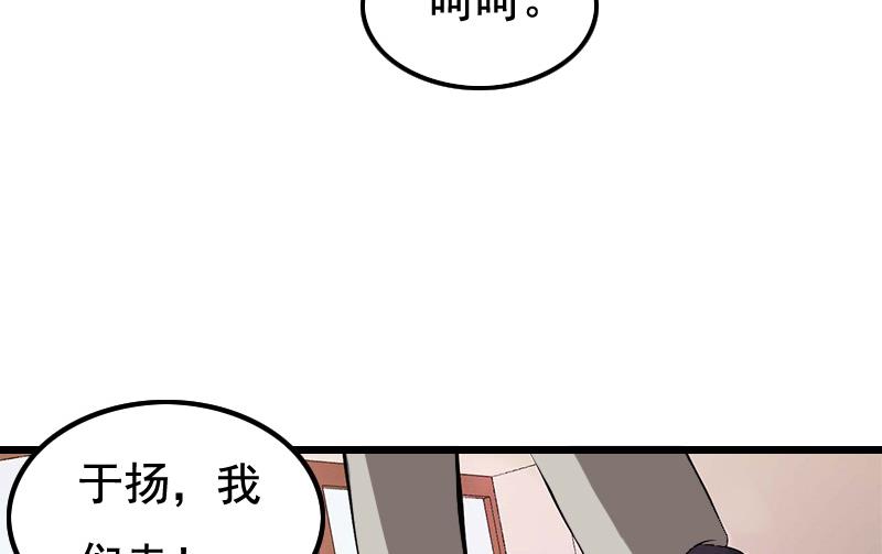 《无理男神痴心爱》第5话 咬舌自尽 第29页