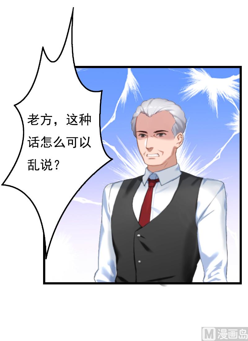 《无理男神痴心爱》第5话 咬舌自尽 第2页