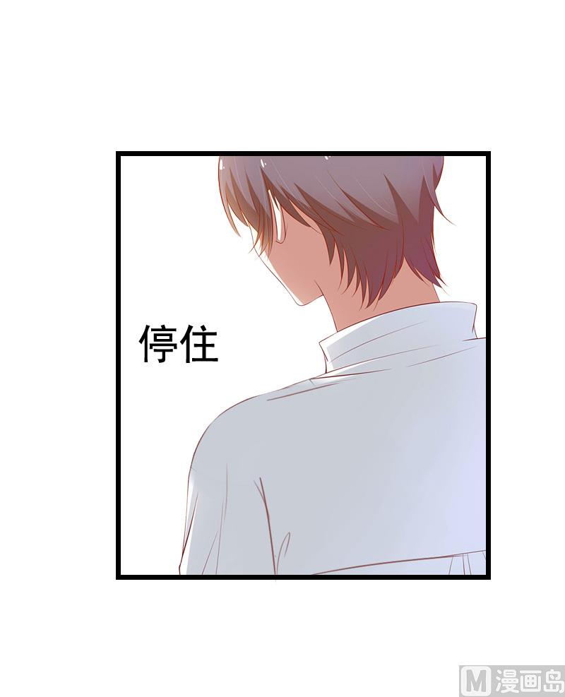 《无理男神痴心爱》第5话 咬舌自尽 第33页