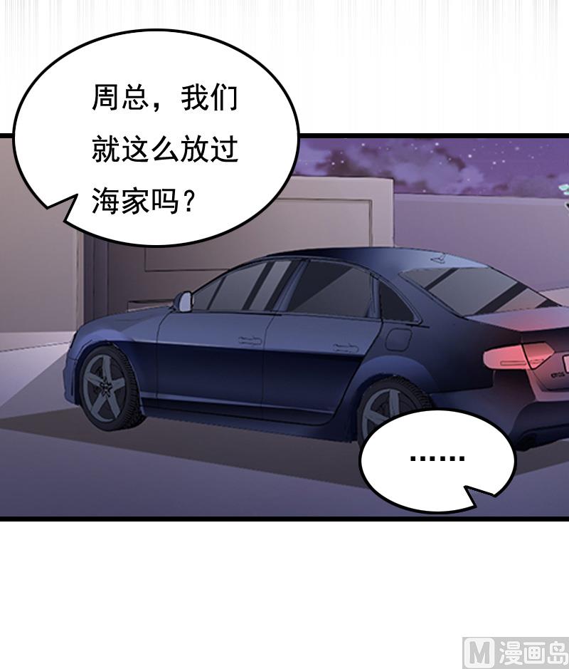 《无理男神痴心爱》第5话 咬舌自尽 第40页