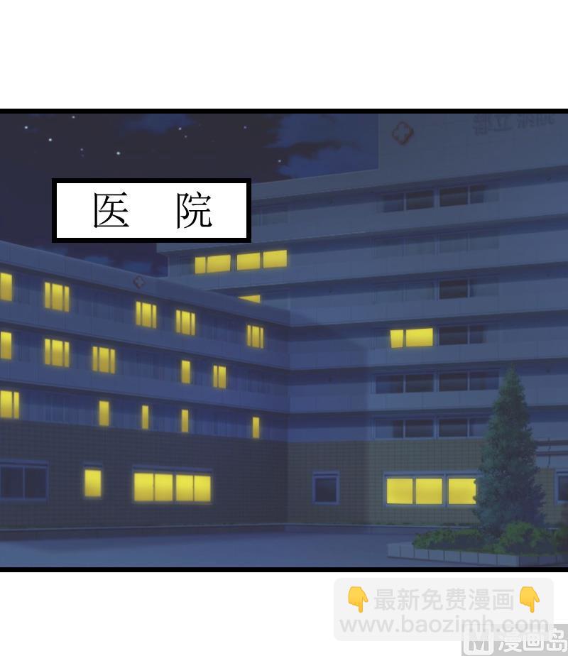 《无理男神痴心爱》第5话 咬舌自尽 第43页