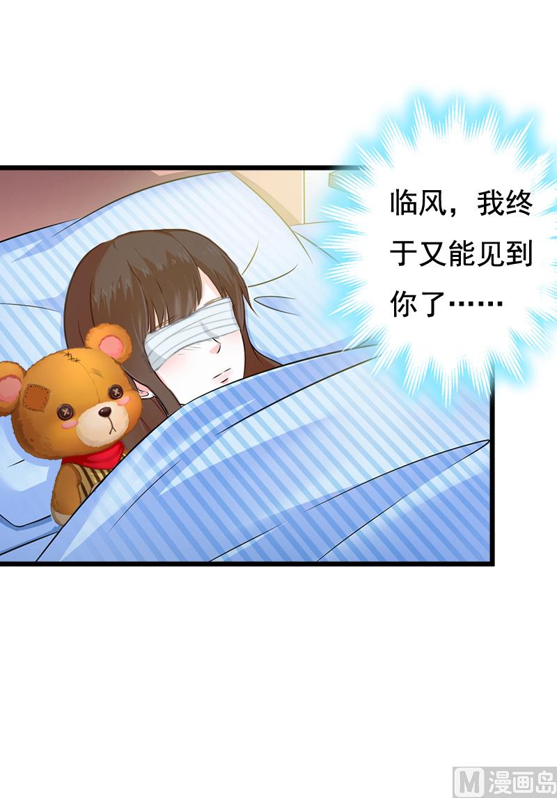 《无理男神痴心爱》第5话 咬舌自尽 第45页