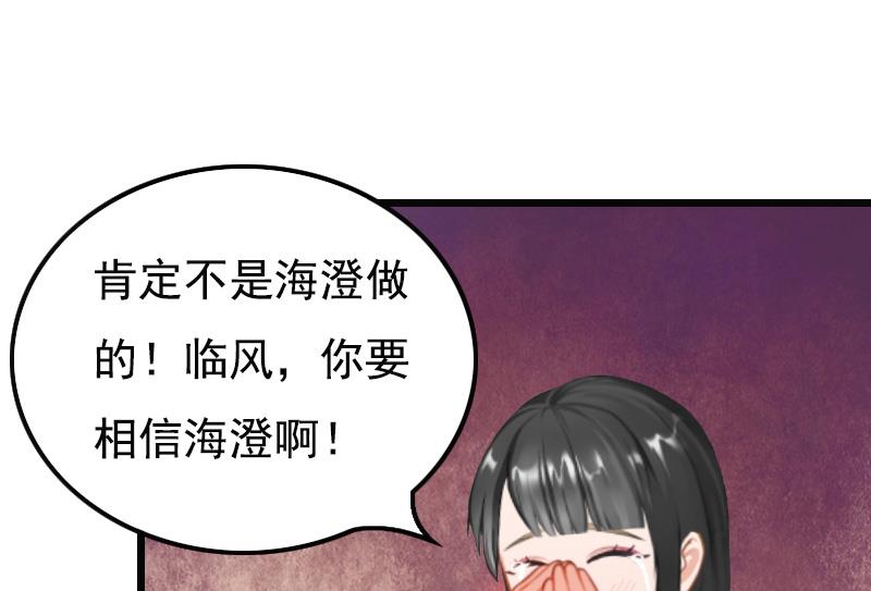 《无理男神痴心爱》第5话 咬舌自尽 第6页