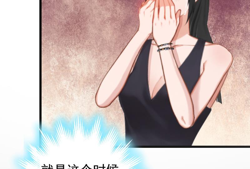 《无理男神痴心爱》第5话 咬舌自尽 第7页