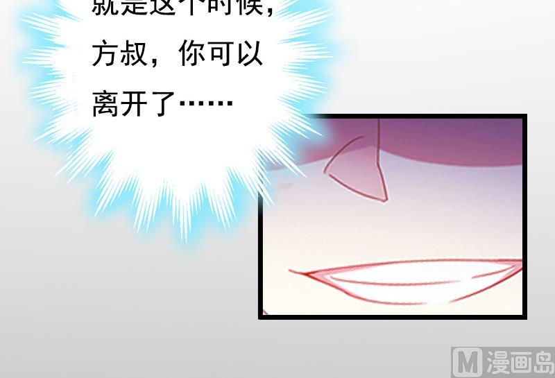 《无理男神痴心爱》第5话 咬舌自尽 第8页