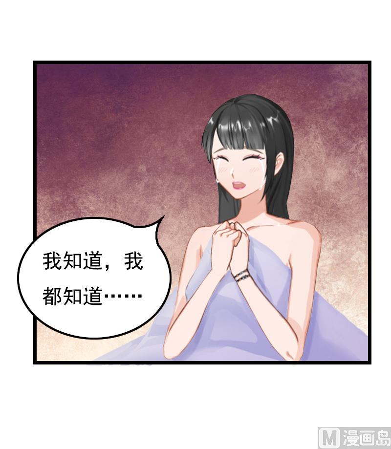《无理男神痴心爱》第7话 葬礼 第10页