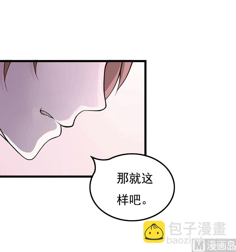 《无理男神痴心爱》第7话 葬礼 第11页