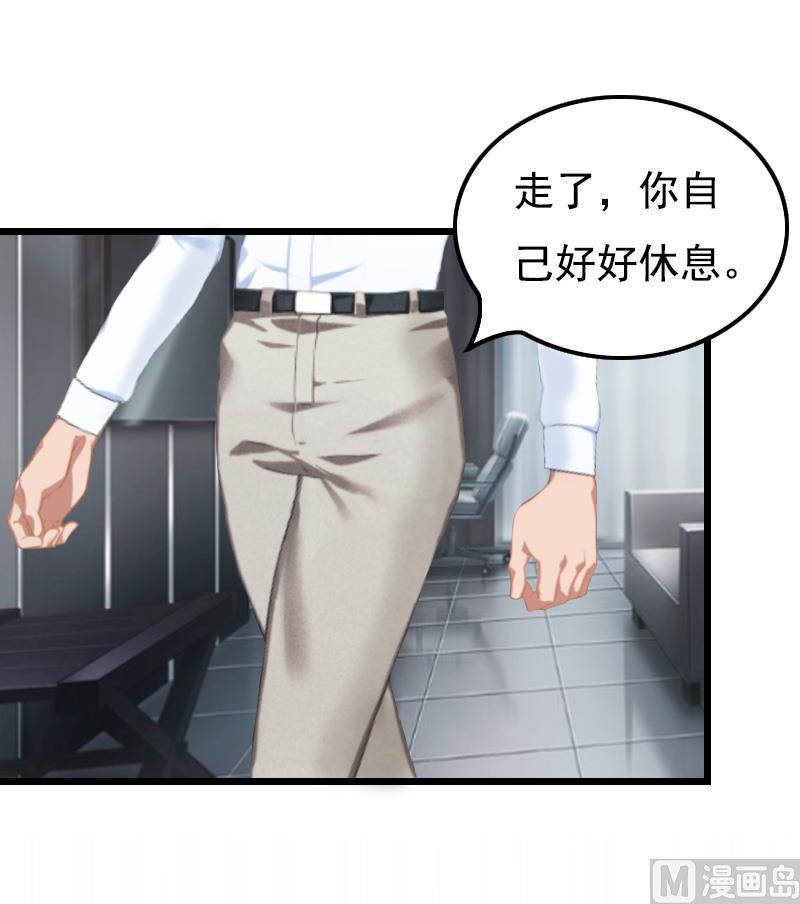 《无理男神痴心爱》第7话 葬礼 第12页