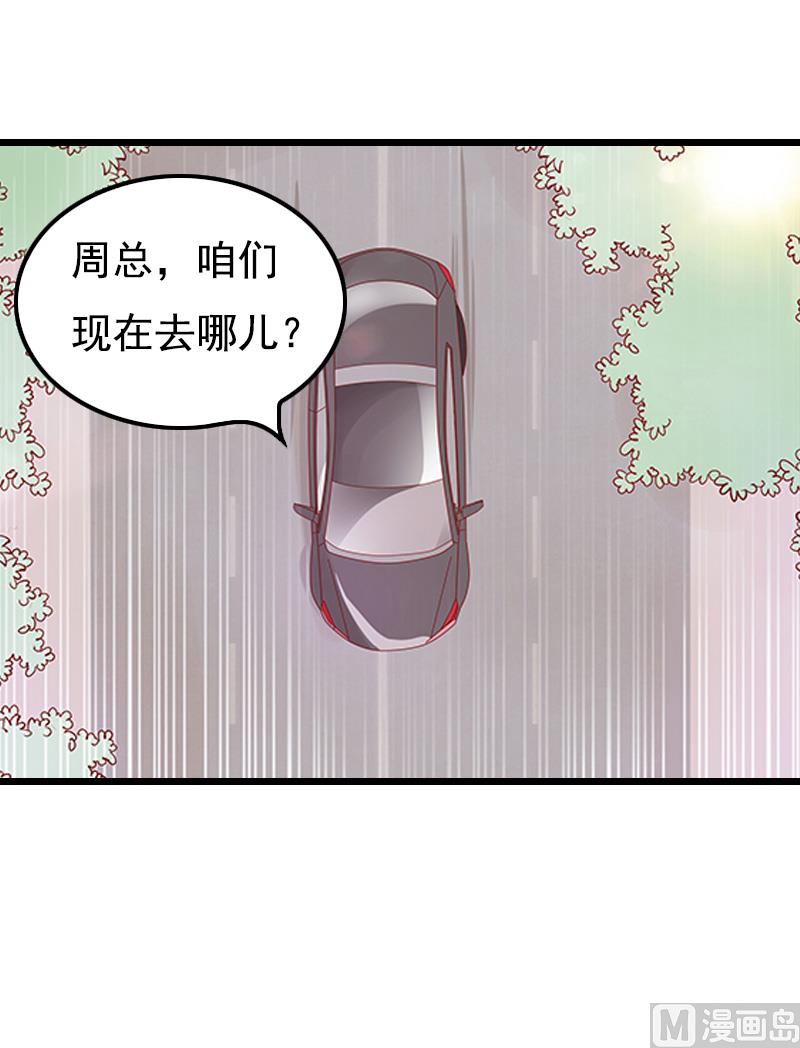 《无理男神痴心爱》第7话 葬礼 第14页