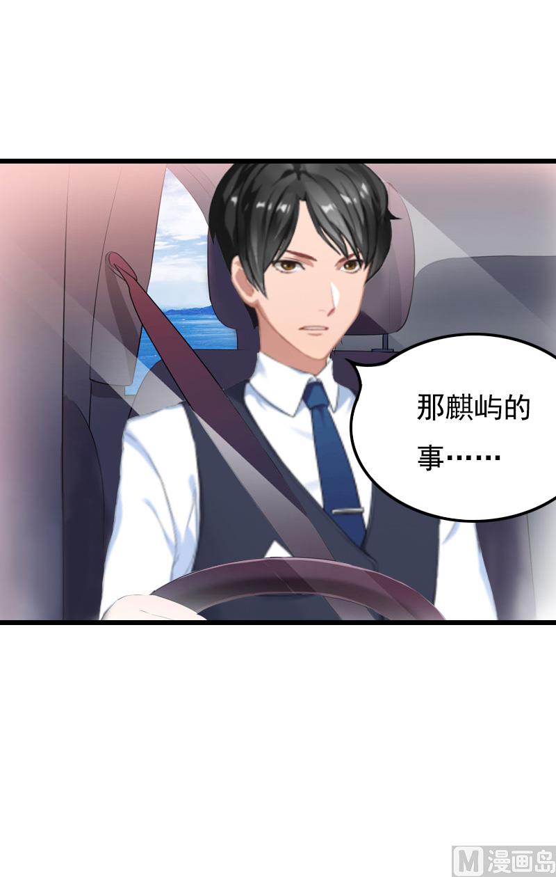 《无理男神痴心爱》第7话 葬礼 第16页