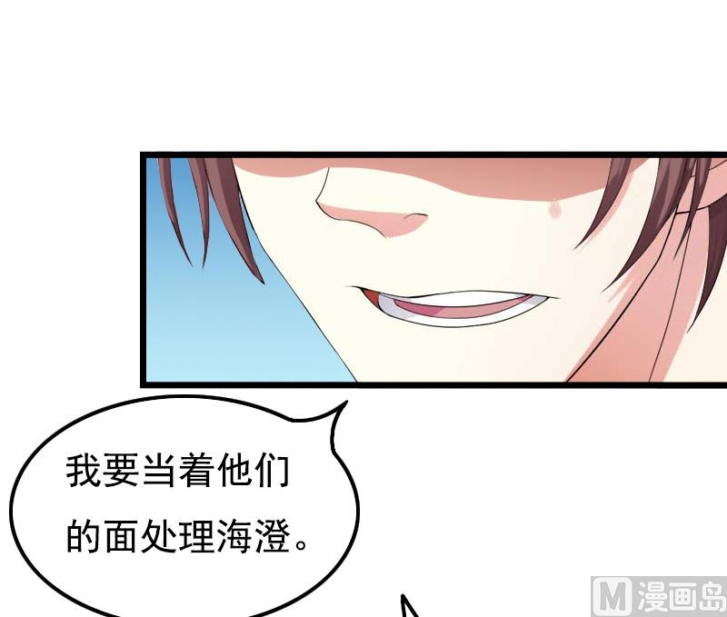 《无理男神痴心爱》第7话 葬礼 第18页
