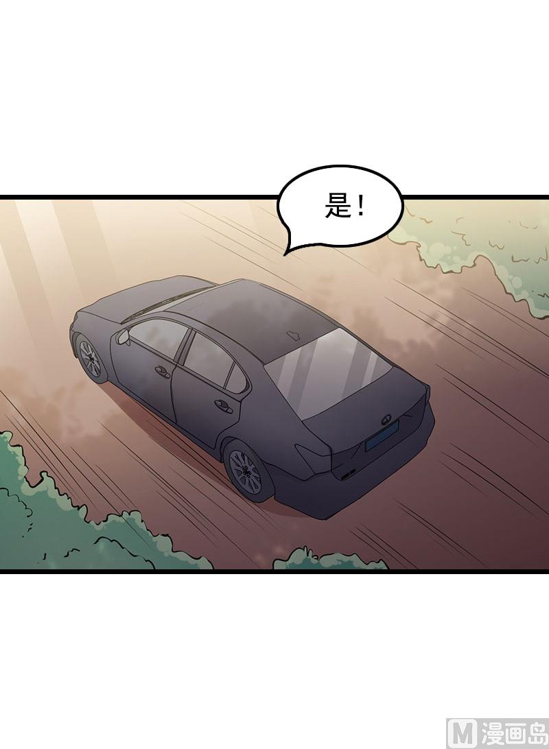 《无理男神痴心爱》第7话 葬礼 第20页