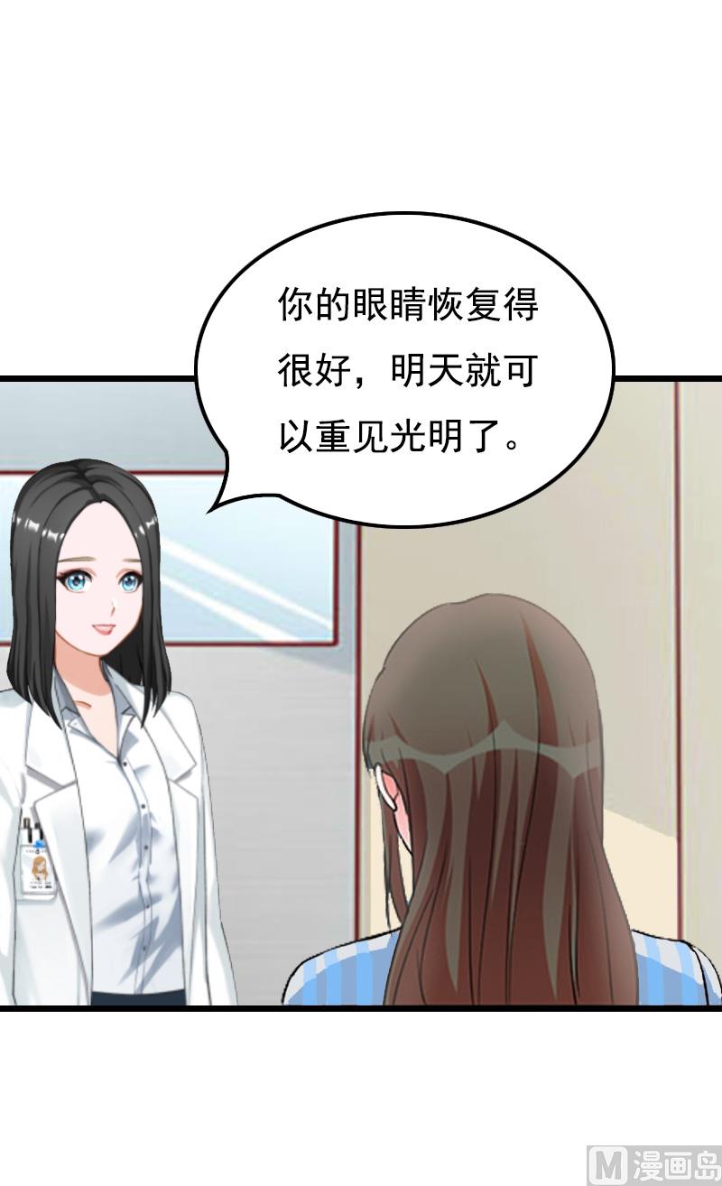 《无理男神痴心爱》第7话 葬礼 第23页