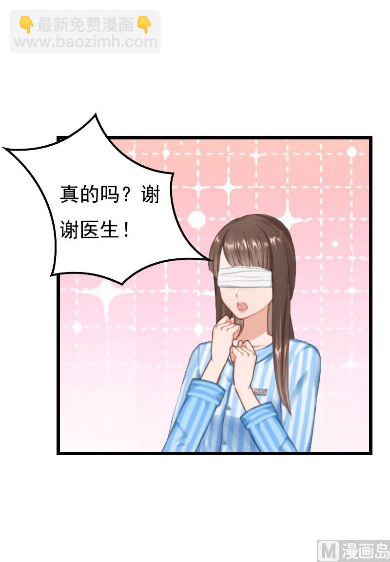 《无理男神痴心爱》第7话 葬礼 第24页