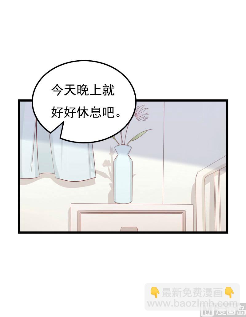 《无理男神痴心爱》第7话 葬礼 第26页
