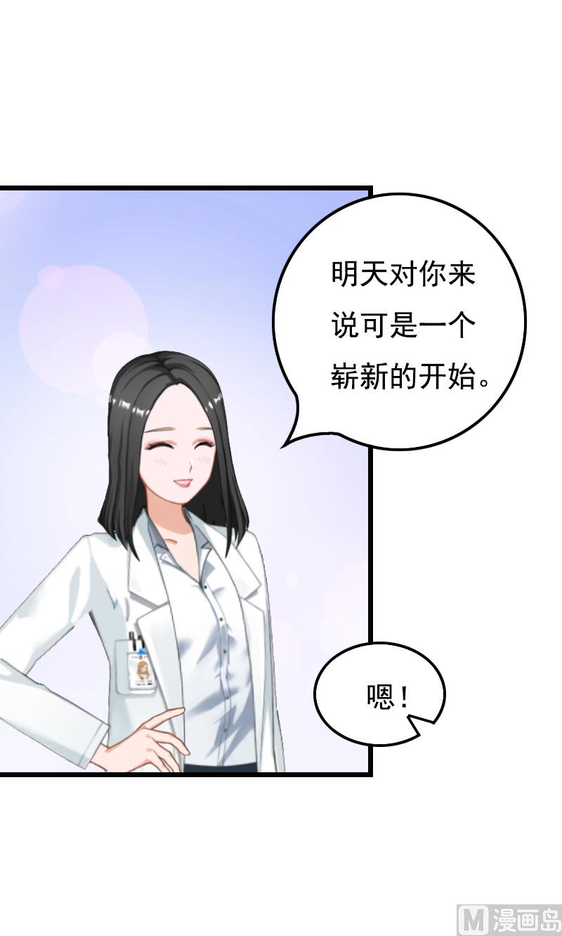 《无理男神痴心爱》第7话 葬礼 第27页