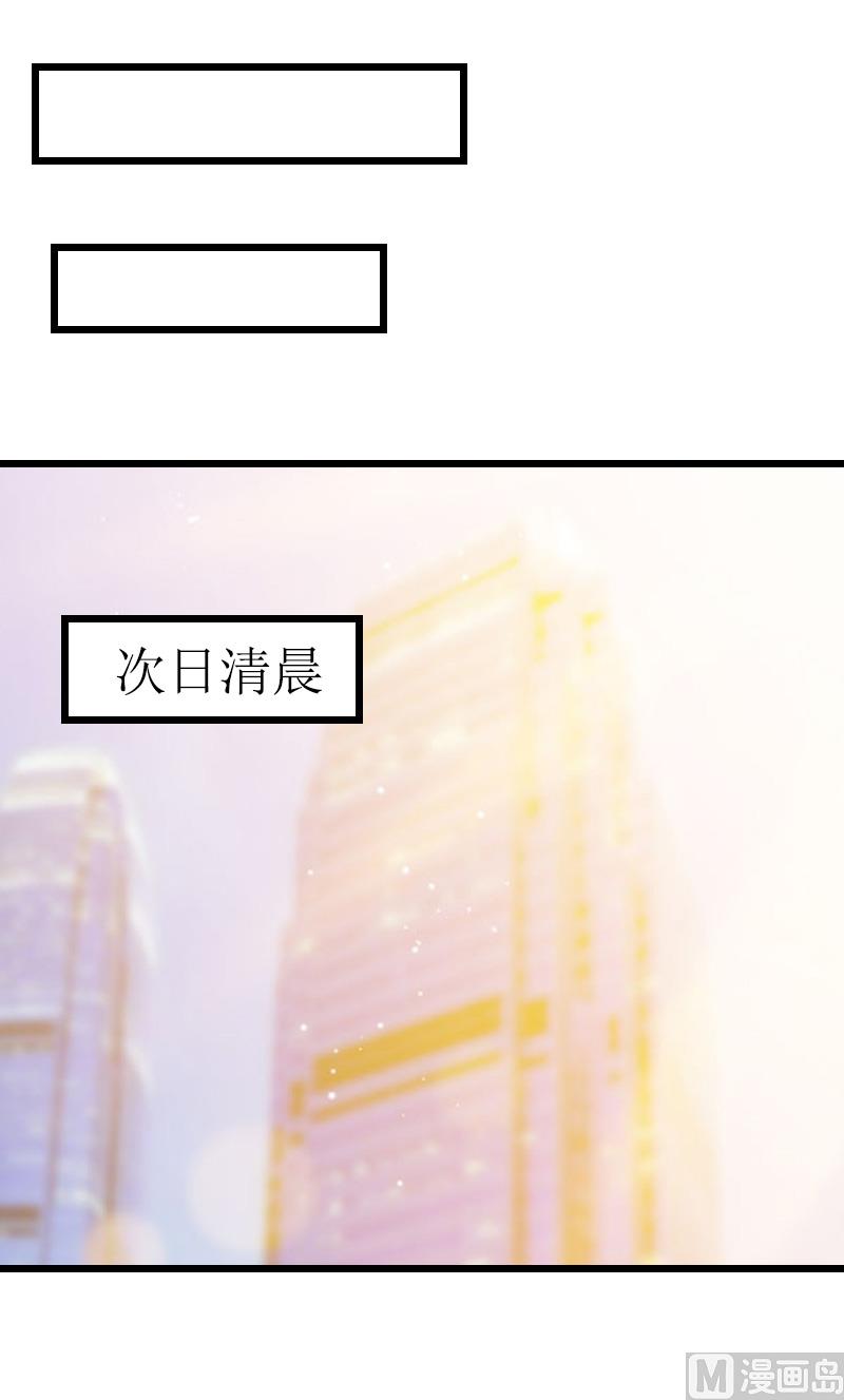 《无理男神痴心爱》第7话 葬礼 第2页