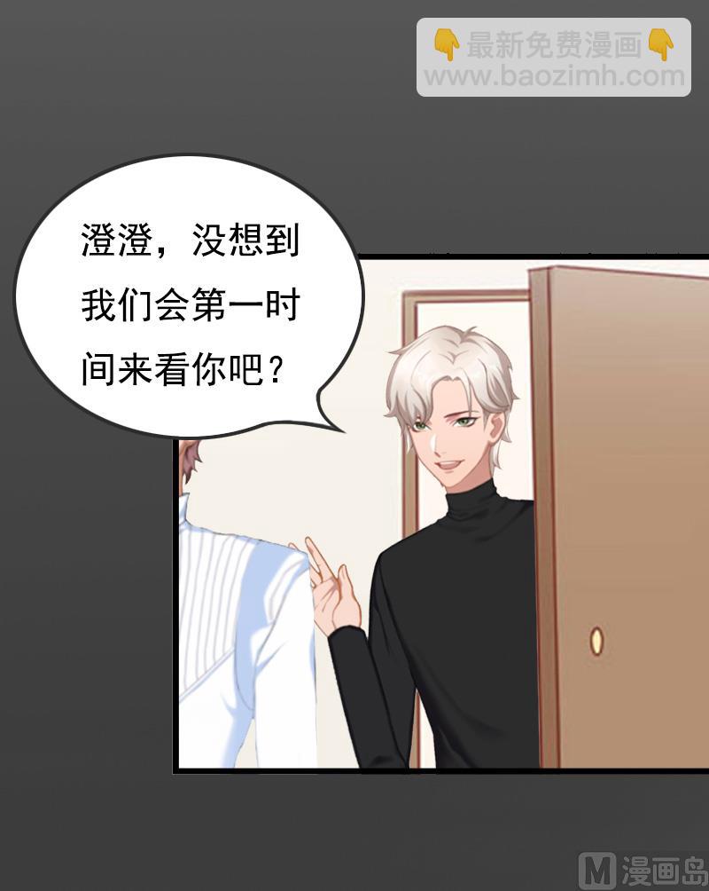 《无理男神痴心爱》第7话 葬礼 第30页