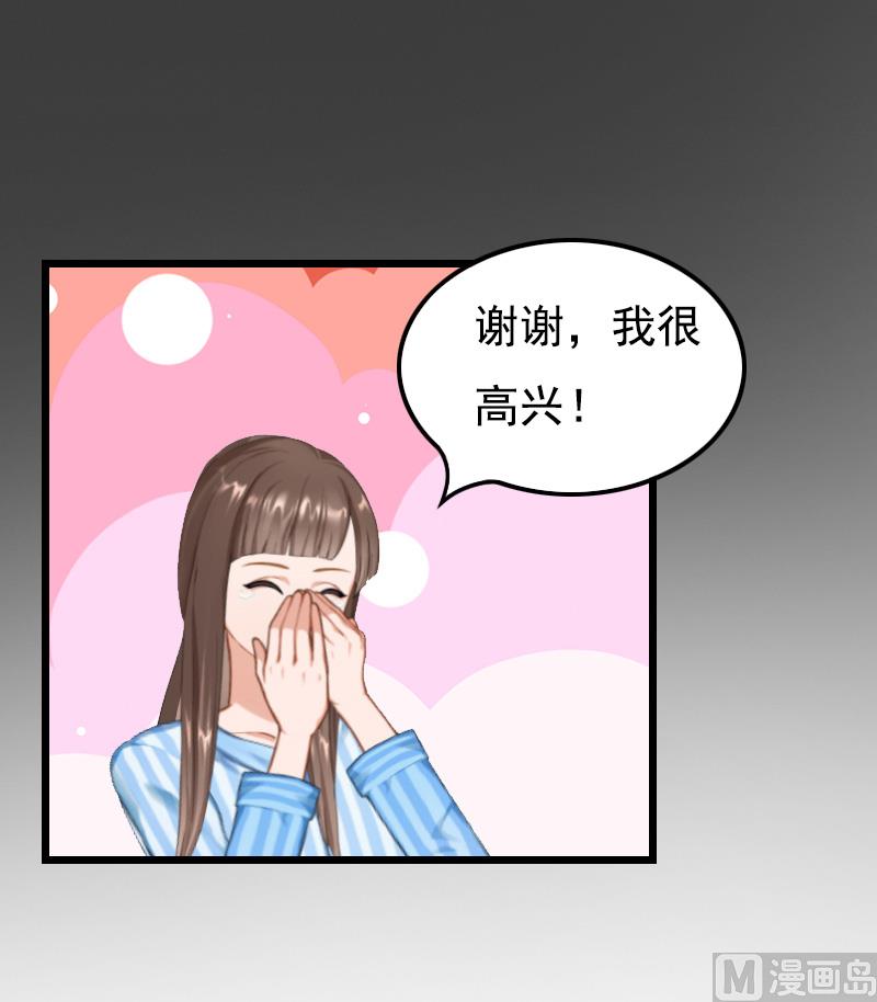 《无理男神痴心爱》第7话 葬礼 第31页