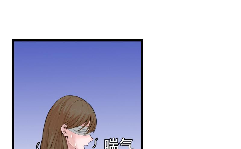 《无理男神痴心爱》第7话 葬礼 第33页
