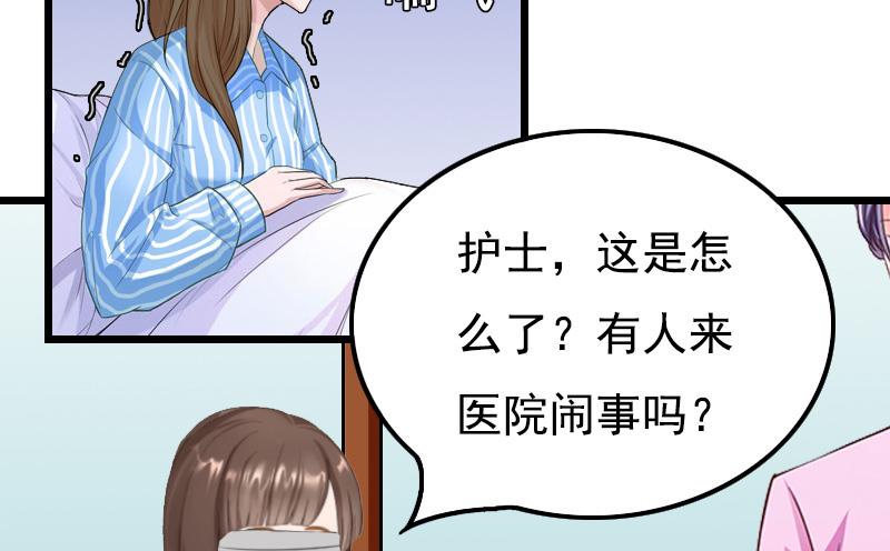 《无理男神痴心爱》第7话 葬礼 第34页