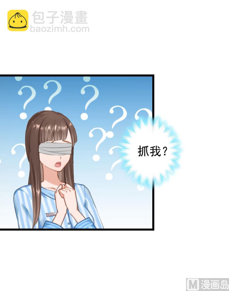 《无理男神痴心爱》第7话 葬礼 第38页