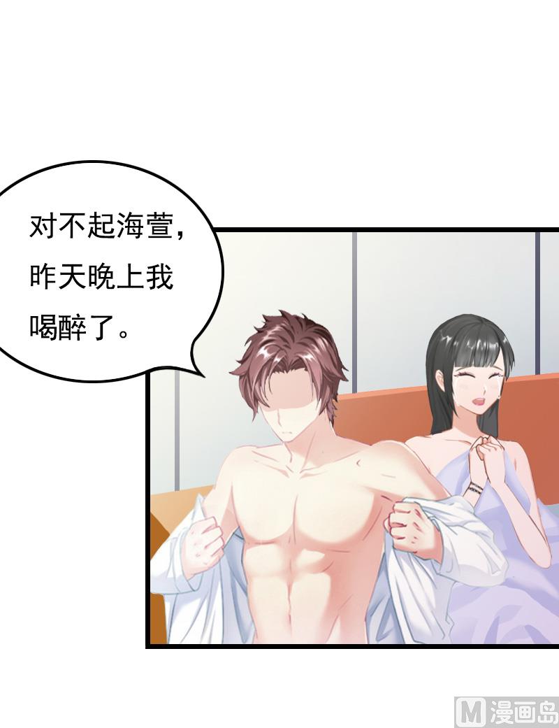 《无理男神痴心爱》第7话 葬礼 第3页