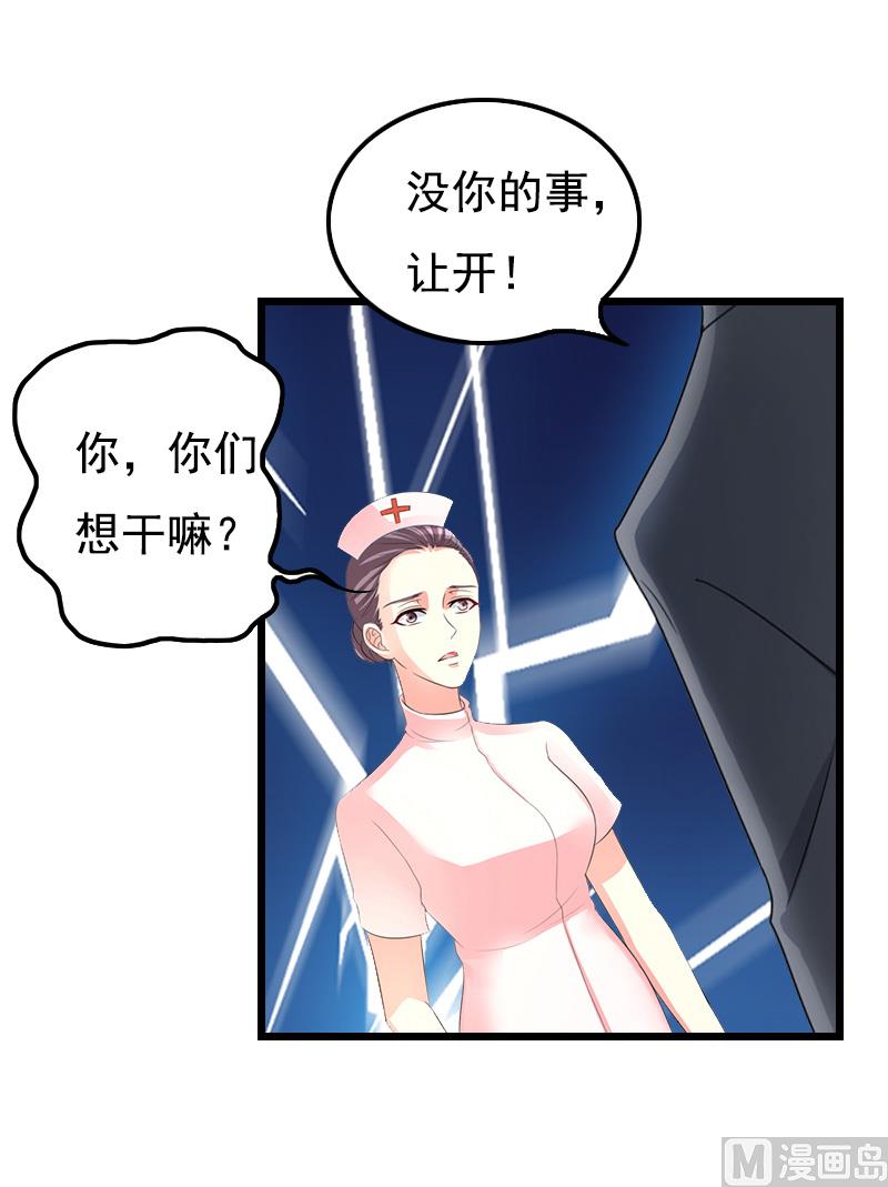 《无理男神痴心爱》第7话 葬礼 第40页