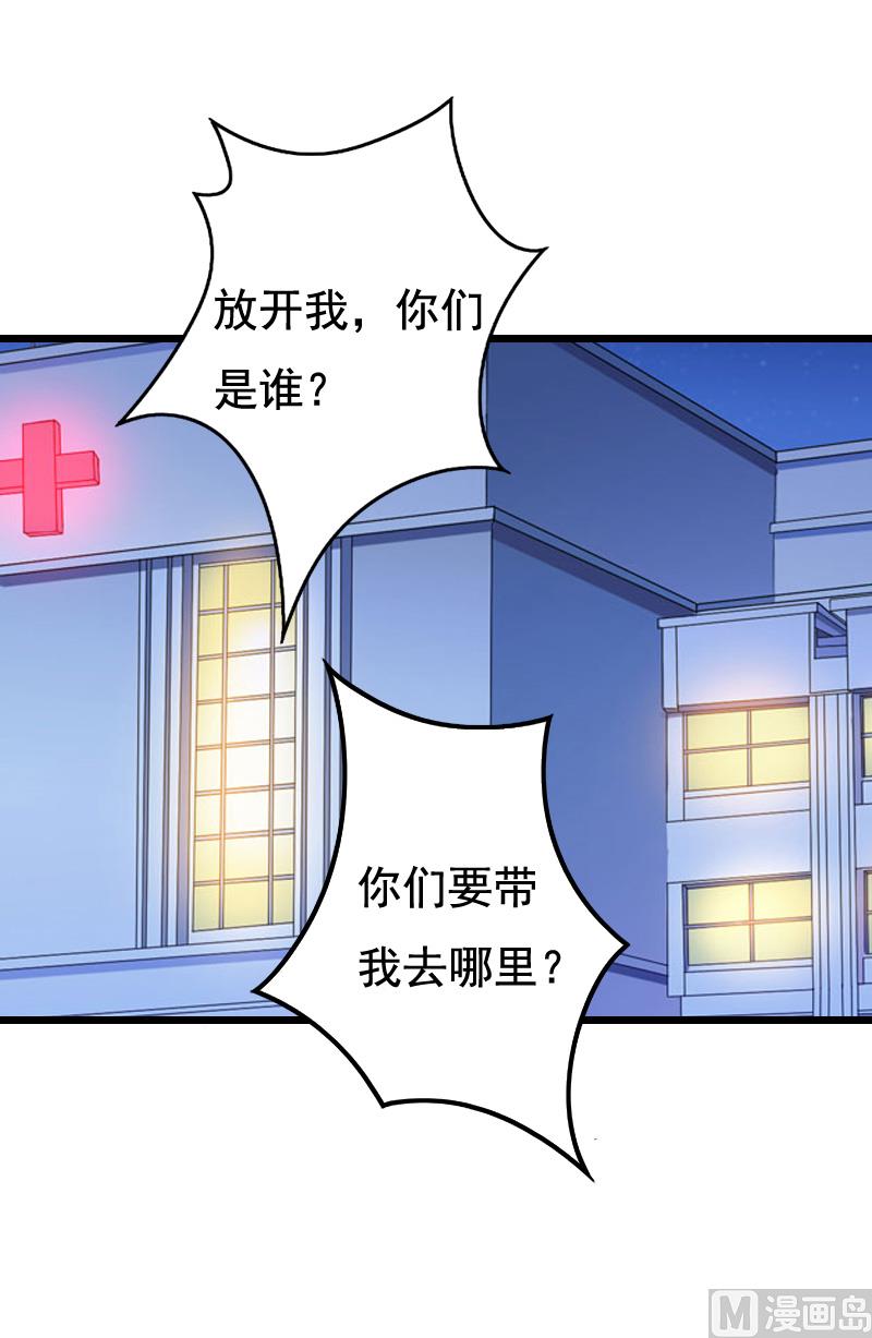 《无理男神痴心爱》第7话 葬礼 第42页