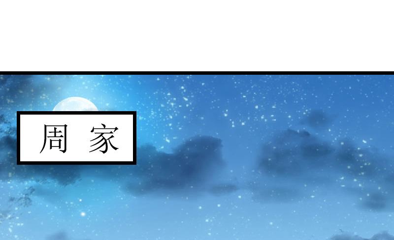 《无理男神痴心爱》第7话 葬礼 第43页