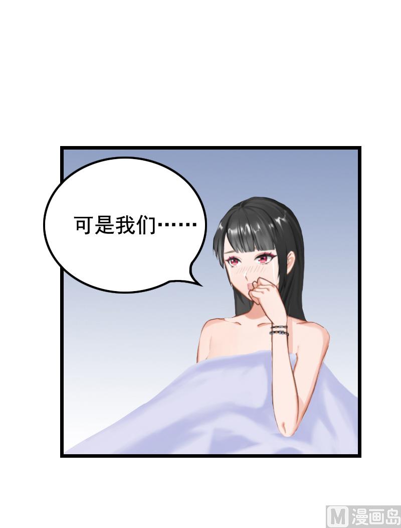 《无理男神痴心爱》第7话 葬礼 第4页