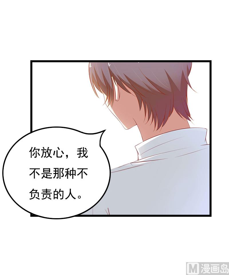 《无理男神痴心爱》第7话 葬礼 第5页