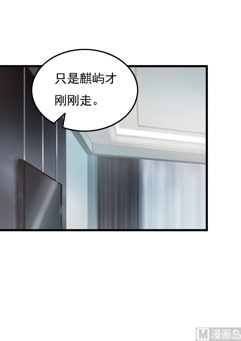 《无理男神痴心爱》第7话 葬礼 第6页