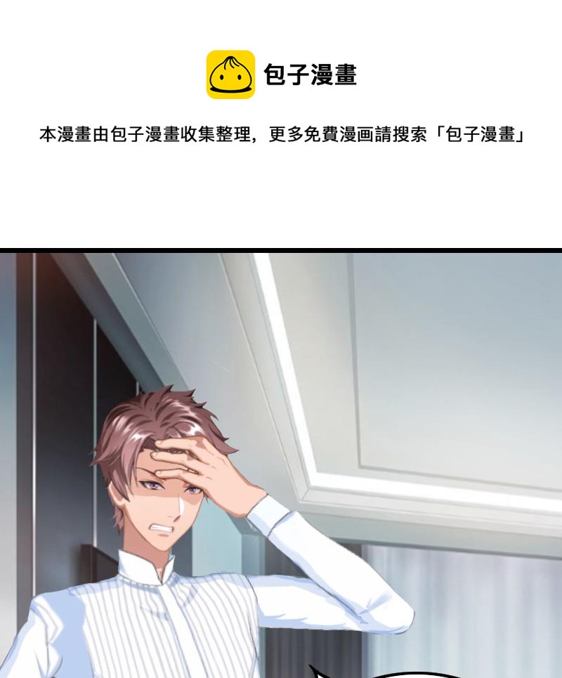 《无理男神痴心爱》第7话 葬礼 第7页