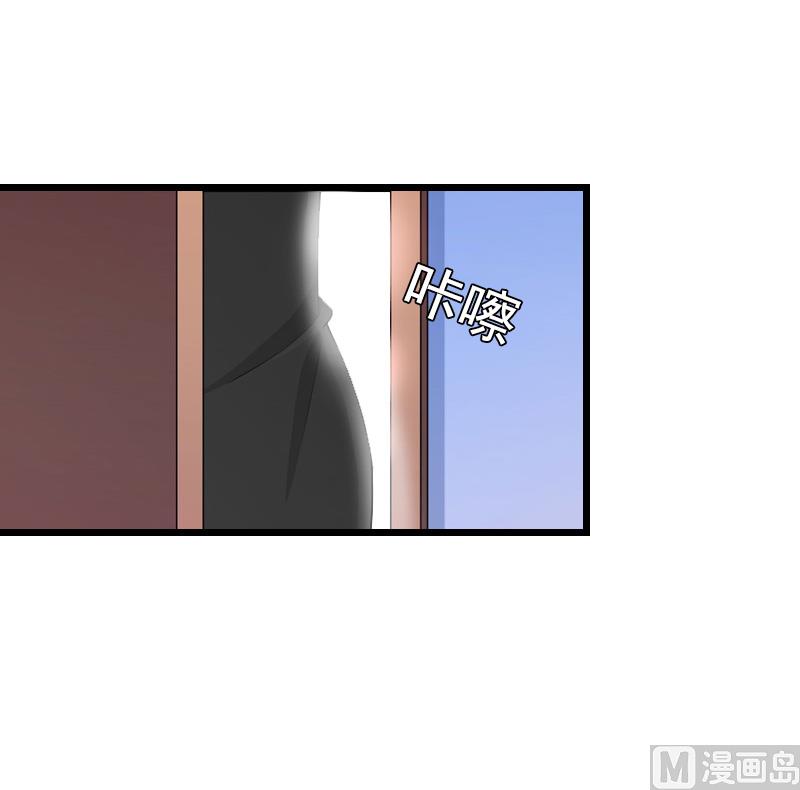 《无理男神痴心爱》第12话 怀孕 第14页