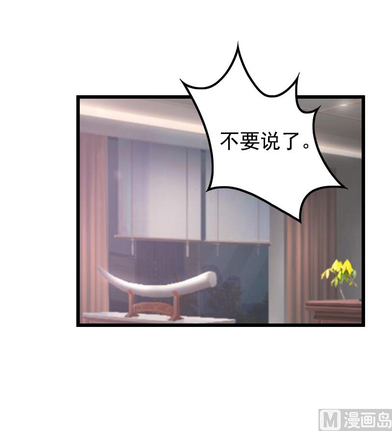 《无理男神痴心爱》第12话 怀孕 第24页