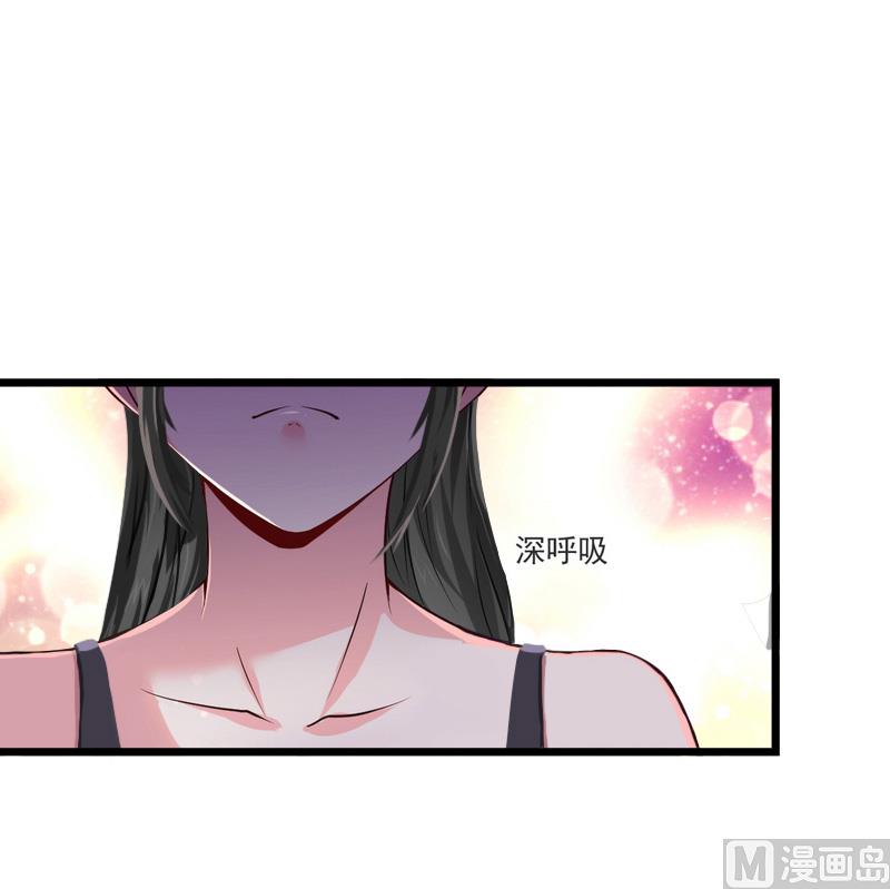 《无理男神痴心爱》第12话 怀孕 第38页
