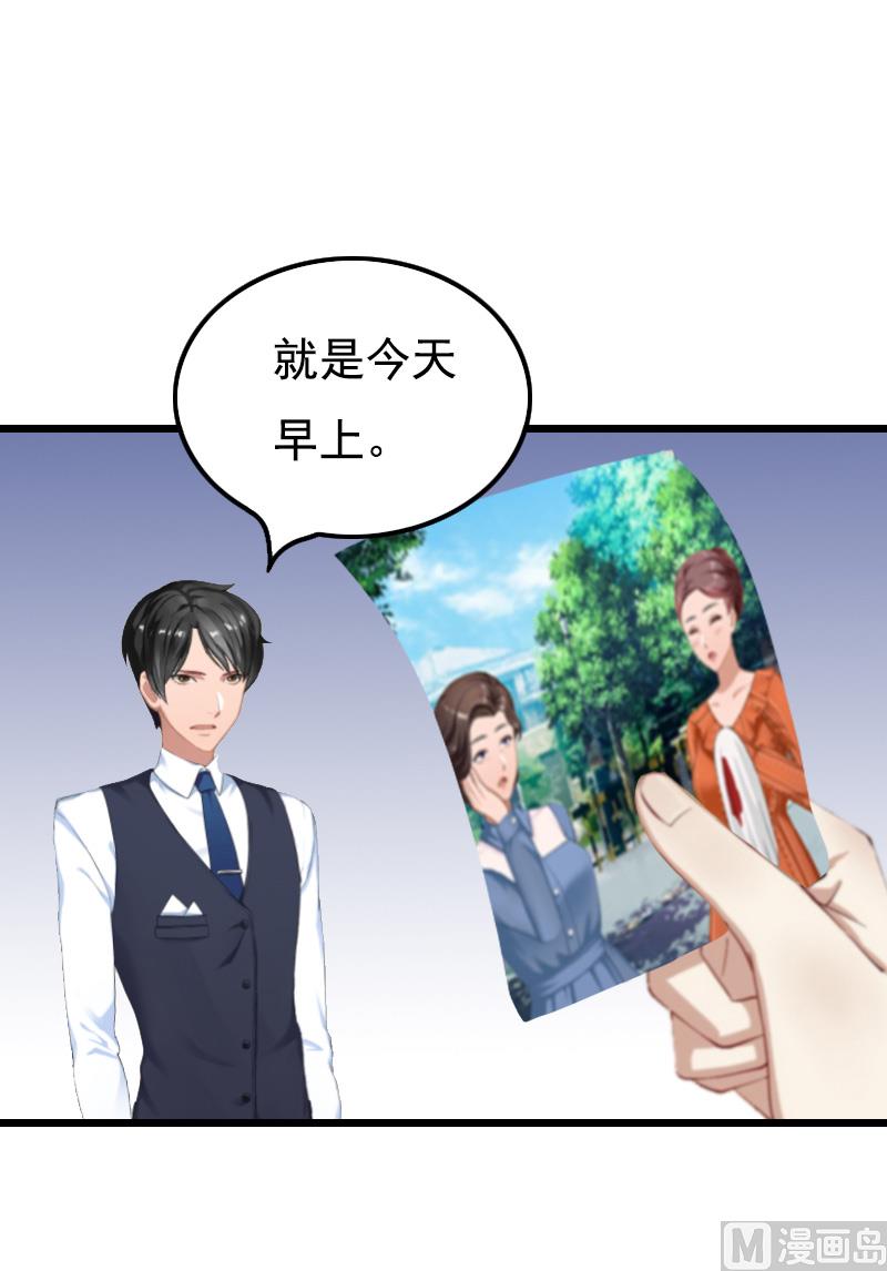 《无理男神痴心爱》第12话 怀孕 第5页