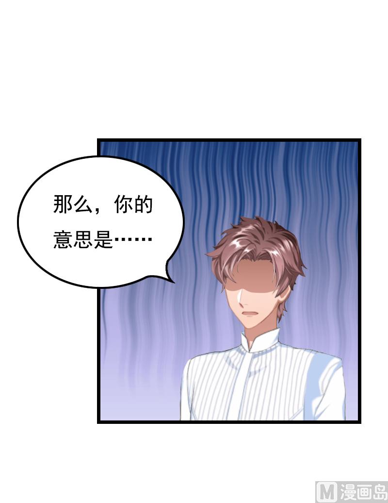 《无理男神痴心爱》第12话 怀孕 第6页