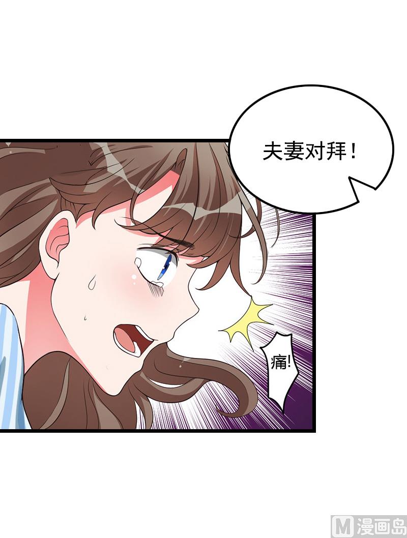 《无理男神痴心爱》第9话 冥婚 第10页