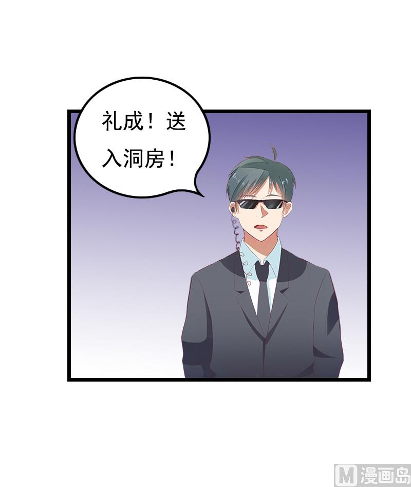 《无理男神痴心爱》第9话 冥婚 第11页